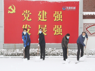 生態(tài)開工：初雪臨天意，瑞雪兆豐年，共迎春暖花開！
